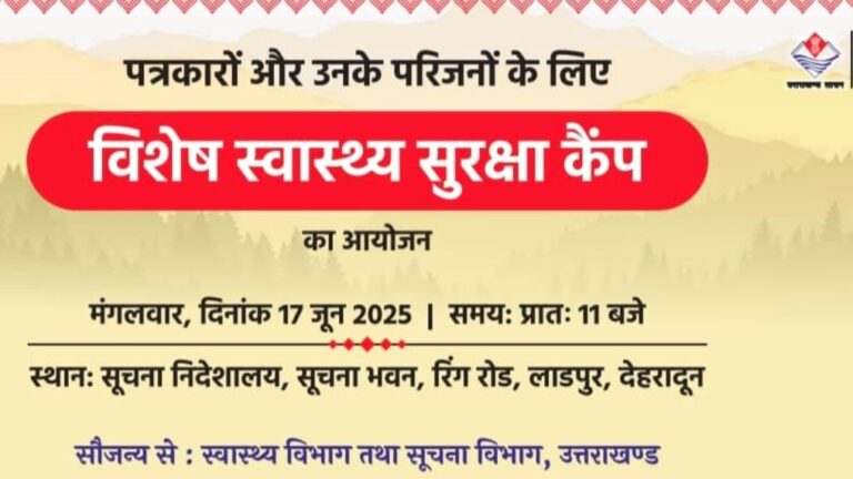 dainik khabar
