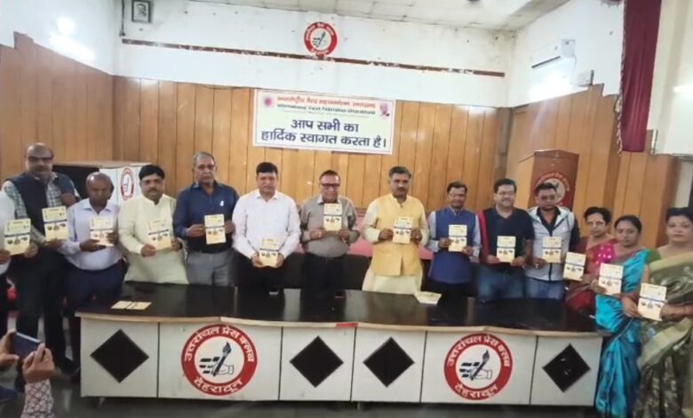 dainik khabar